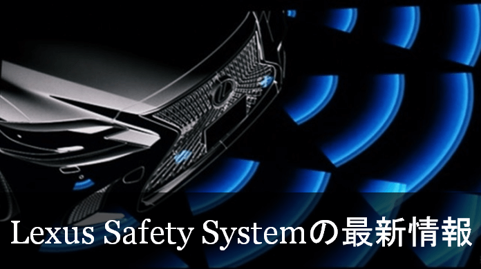 Lexus safety system