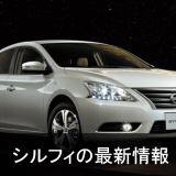 次期キューブ最新情報 フルモデルチェンジの予想変更点 3列7人乗りプチバンが後継車に 最新自動車情報 カーチェキ