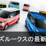 トヨタ 新型sai最新情報 モデルチェンジはなし カムリと統合で小さな高級セダンの行方に心配 最新自動車情報 カーチェキ