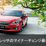 新型インプレッサ