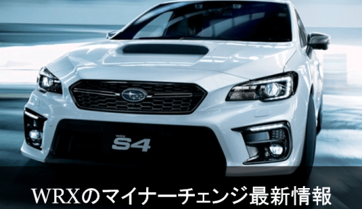 新型WRX